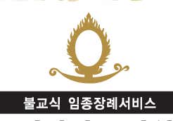 (주)참좋은라이프[구. (주)바라밀굿라이프, 구.비손라이프(주)]