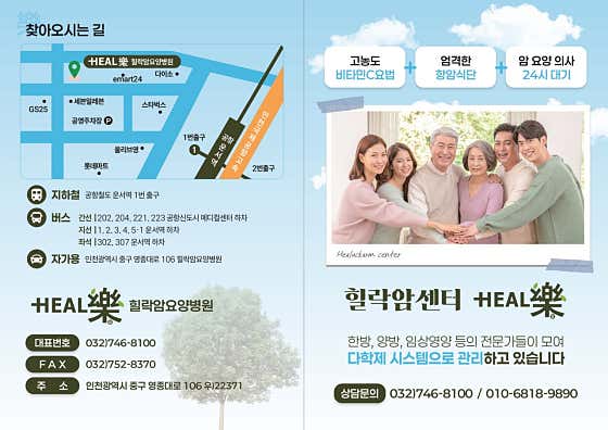 힐락암요양병원